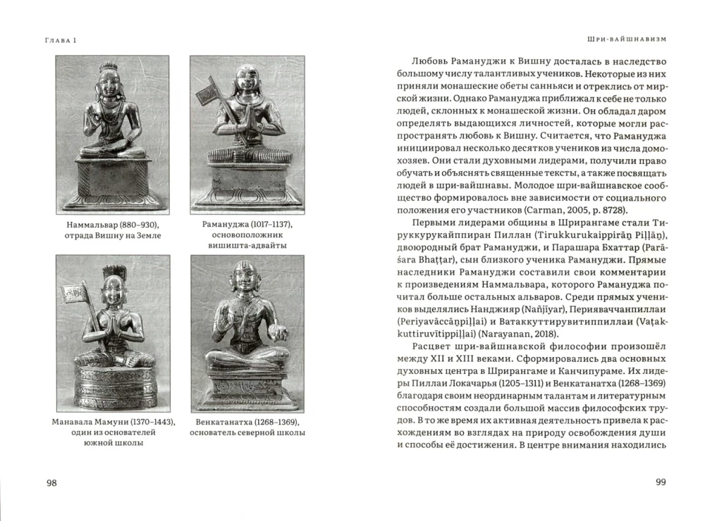 Vishnu und seine Vaishnavas