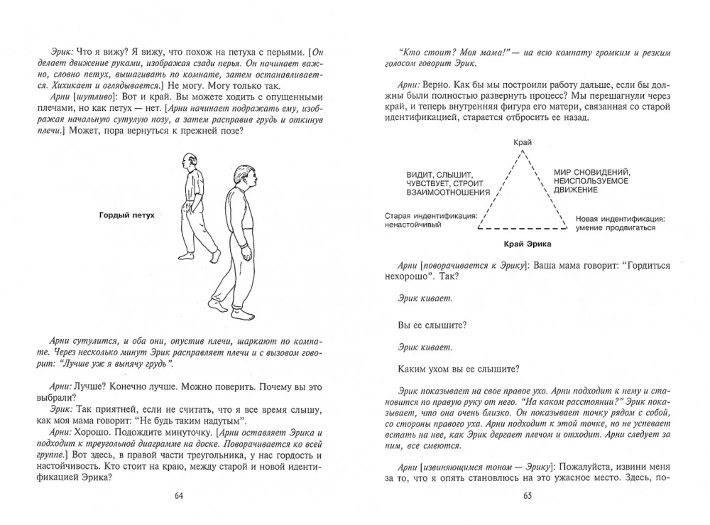 Leap Backwards: Procedural Work in Theory and Practice
