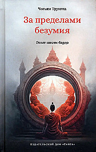 Beyond Madness. The Experience of Six Bardos