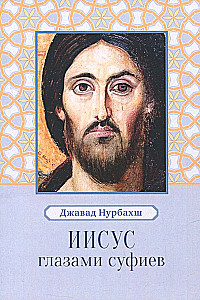 Jesus through the eyes of Sufis