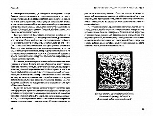 Ганеша и его культ: происхождение, иконография, мифология