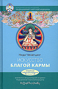The Art of Good Karma. Spiritual Practices of Tibetan Medicine