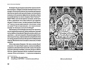 The Art of Good Karma. Spiritual Practices of Tibetan Medicine