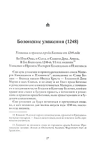 Masonic Antiquities