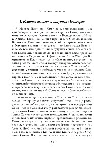 Masonic Antiquities