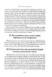 Masonic Antiquities