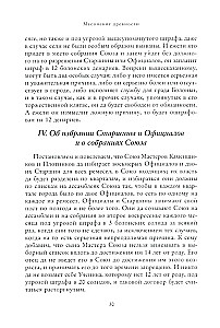 Masonic Antiquities