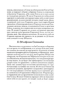 Masonic Antiquities