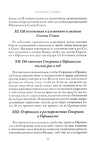 Masonic Antiquities