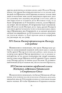 Masonic Antiquities