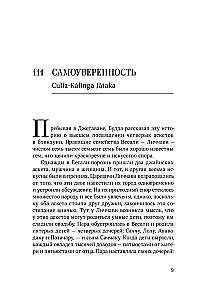 Jatakas. Tales of Buddha. Volume 2