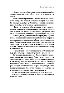 Jatakas. Tales of Buddha. Volume 2