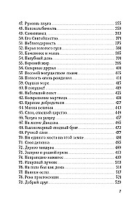 Jataka. Tales of Buddha. Volume 1