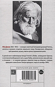 Завет Любви. Книга 1