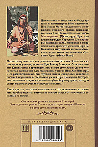 The Voice of God. The Wisdom of Adi Shankara Through the Ages