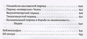 Девадаси: Мир, унесенный ветром. Храмовые танцовщицы в культуре Южной Индии