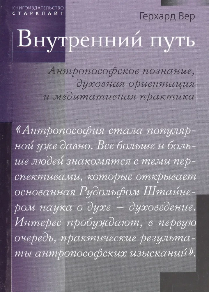 The Inner Path. Anthroposophical Knowledge, Spiritual Orientation, and Meditative Practice.