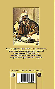 Sofa. Poems of a Sufi Master