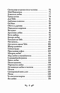 Sofa. Poems of a Sufi Master