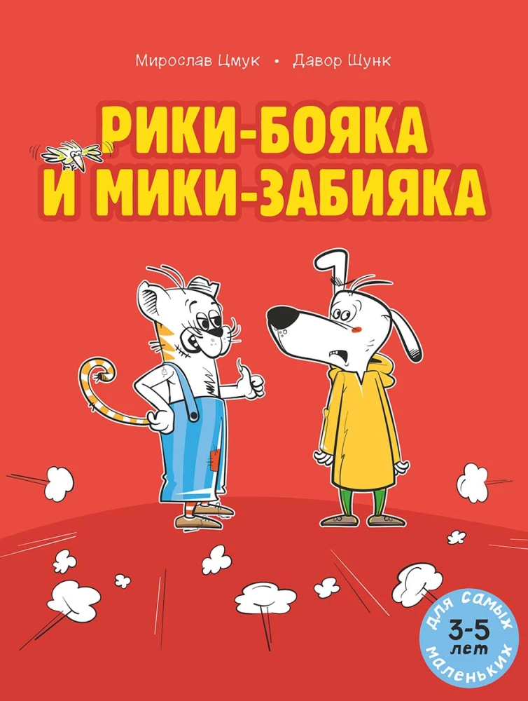 Riki-mirek i Miki-zabijaka