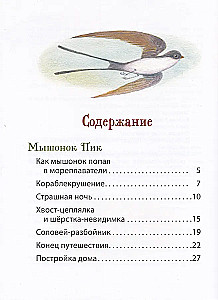 Miško pasakojimai. Pasakos apie gyvūnus