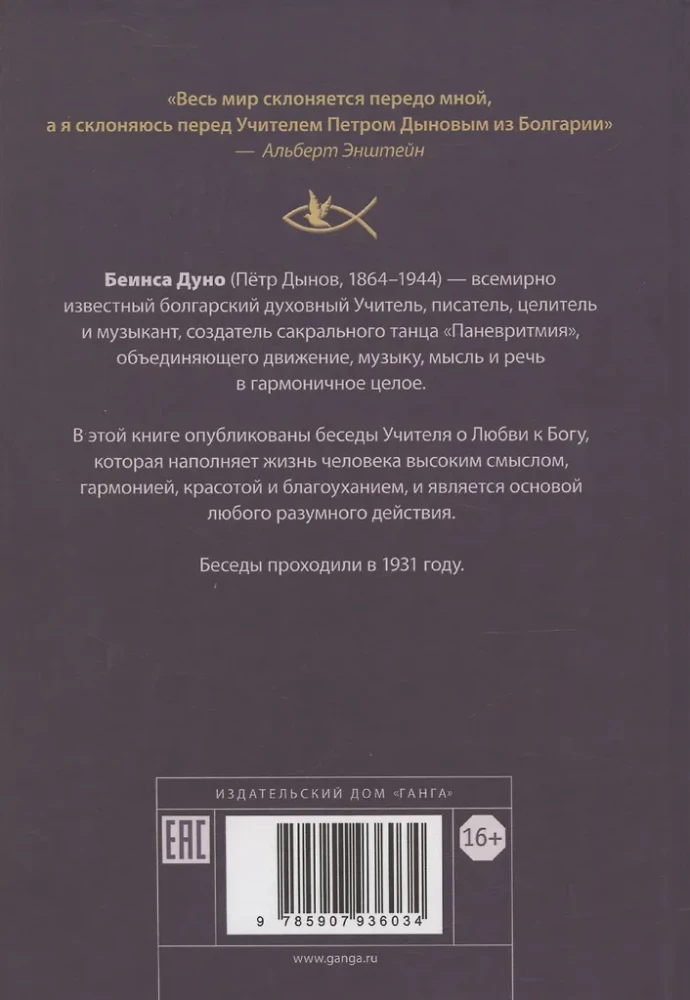 Miłość do Boga. Słowo soborowe 1931 rok