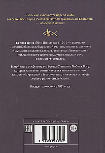 Miłość do Boga. Słowo soborowe 1931 rok
