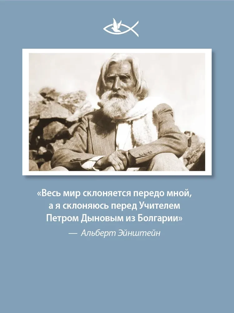 Miłość do Boga. Słowo soborowe 1931 rok