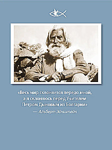 Miłość do Boga. Słowo soborowe 1931 rok