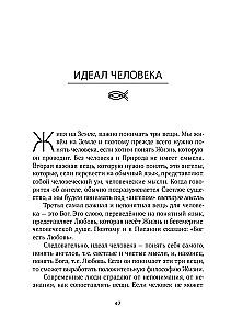 Miłość do Boga. Słowo soborowe 1931 rok
