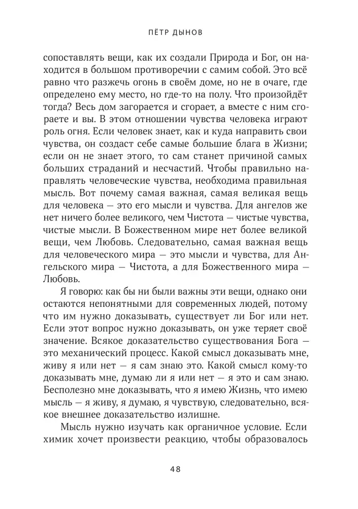 Miłość do Boga. Słowo soborowe 1931 rok