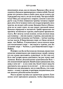 Miłość do Boga. Słowo soborowe 1931 rok