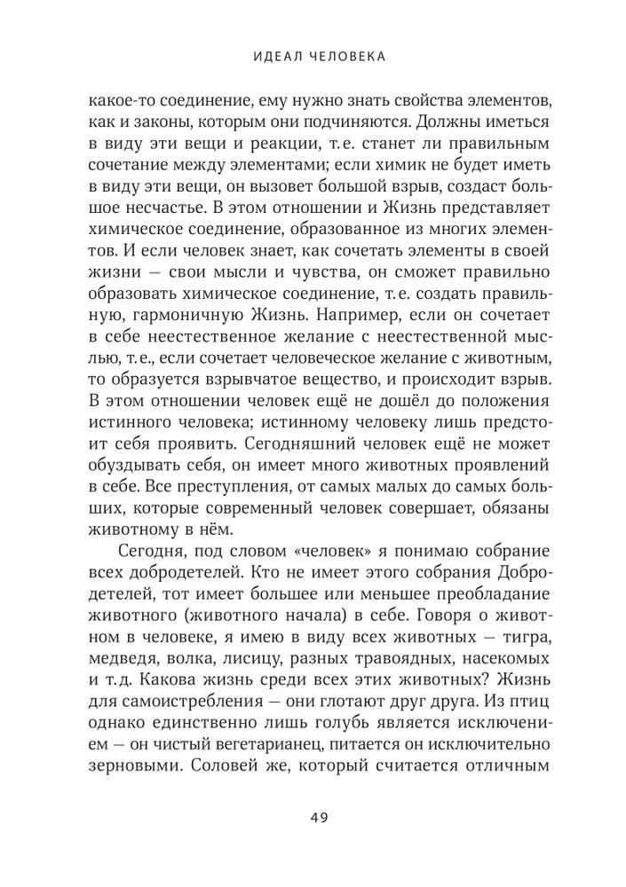 Miłość do Boga. Słowo soborowe 1931 rok