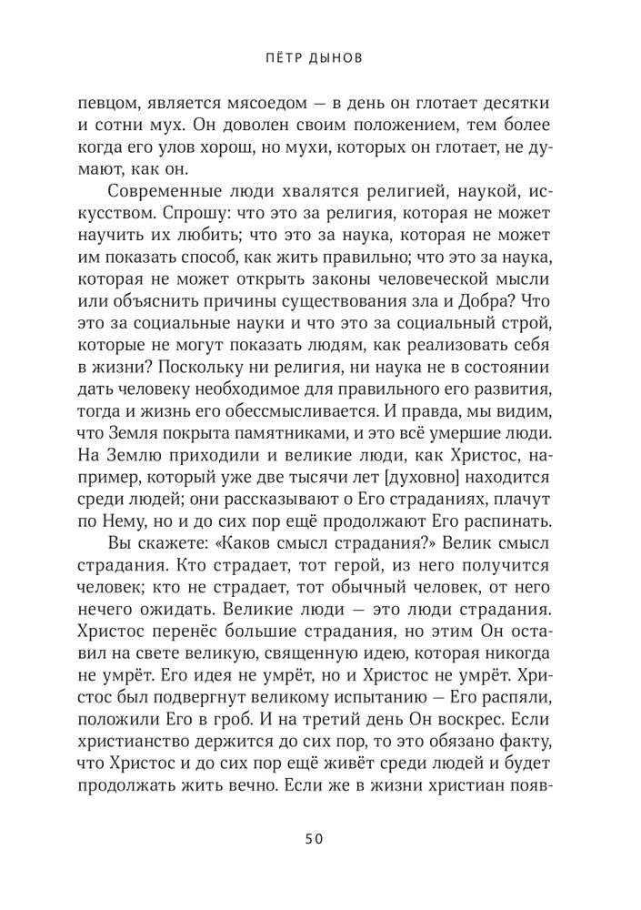 Miłość do Boga. Słowo soborowe 1931 rok