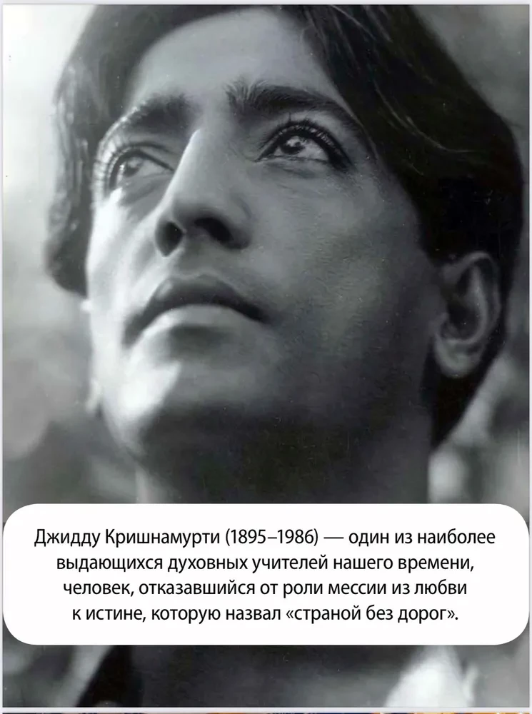 The Beauty of Life. The Diary of Krishnamurti. Complete Version
