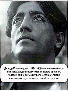 The Beauty of Life. The Diary of Krishnamurti. Complete Version