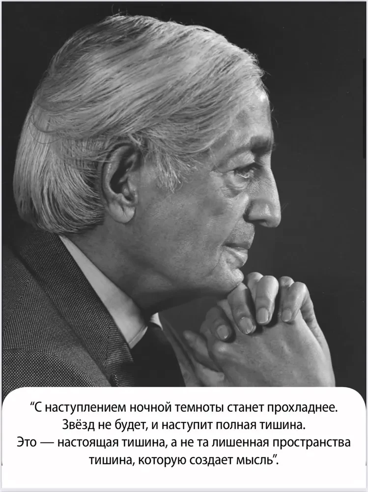 The Beauty of Life. The Diary of Krishnamurti. Complete Version