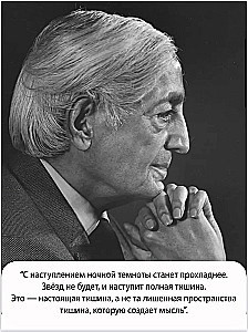 The Beauty of Life. The Diary of Krishnamurti. Complete Version