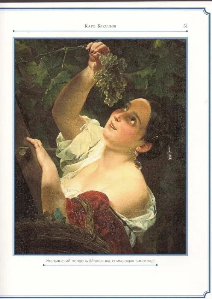 Karl Bryullov