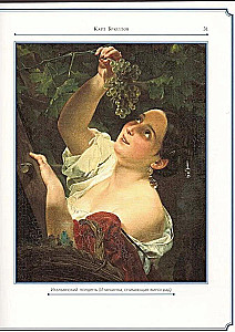Karl Bryullov
