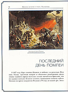 Karl Bryullov
