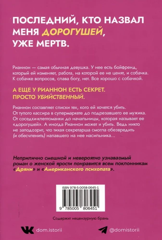 Kochanie