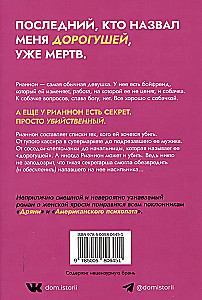 Kochanie