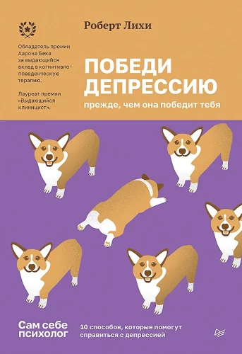 Pokonaj depresję, zanim ona pokona ciebie