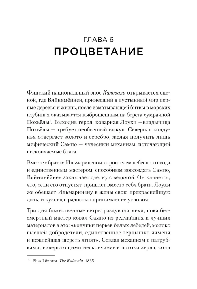 Генезис: Искусственный интеллект, надежда и  душа человечества