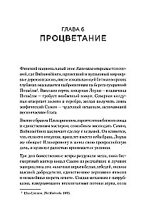 Генезис: Искусственный интеллект, надежда и  душа человечества