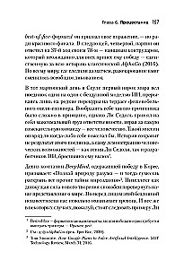 Генезис: Искусственный интеллект, надежда и  душа человечества