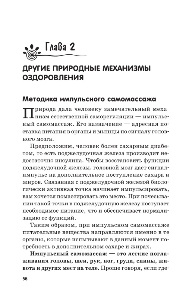 Рыдающее дыхание для оздоровления, похудения и омоложения