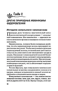 Рыдающее дыхание для оздоровления, похудения и омоложения