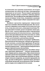 Рыдающее дыхание для оздоровления, похудения и омоложения